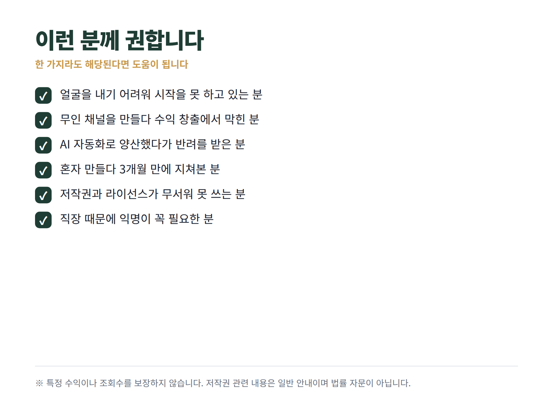 얼굴도 목소리도 내기 싫습니다 미리보기 2